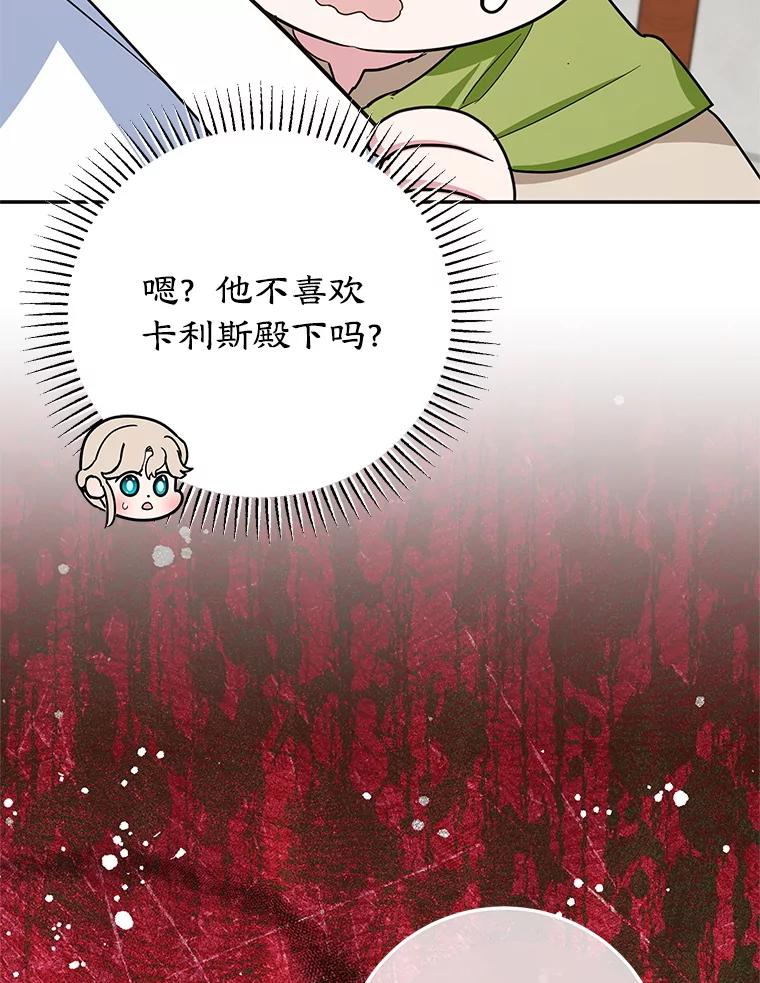 离婚后恶女专注烤蛋糕 - 54.突击检查 - 第92张图