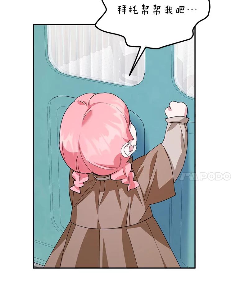 离婚后恶女专注烤蛋糕 - 54.突击检查 - 第100张图