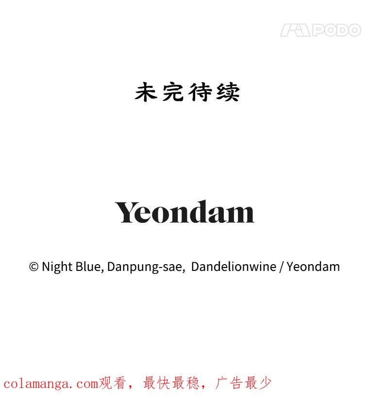 离婚后恶女专注烤蛋糕 - 54.突击检查 - 第104张图