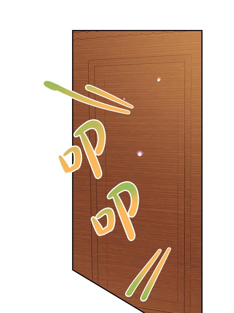 离婚后恶女专注烤蛋糕 - 54.突击检查 - 第76张图