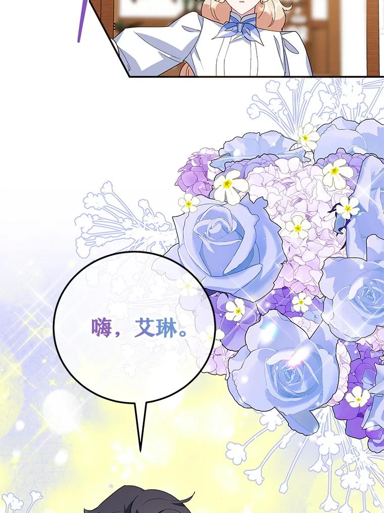 离婚后恶女专注烤蛋糕 - 54.突击检查 - 第79张图