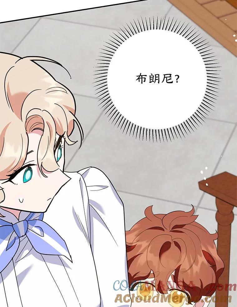 离婚后恶女专注烤蛋糕 - 54.突击检查 - 第89张图