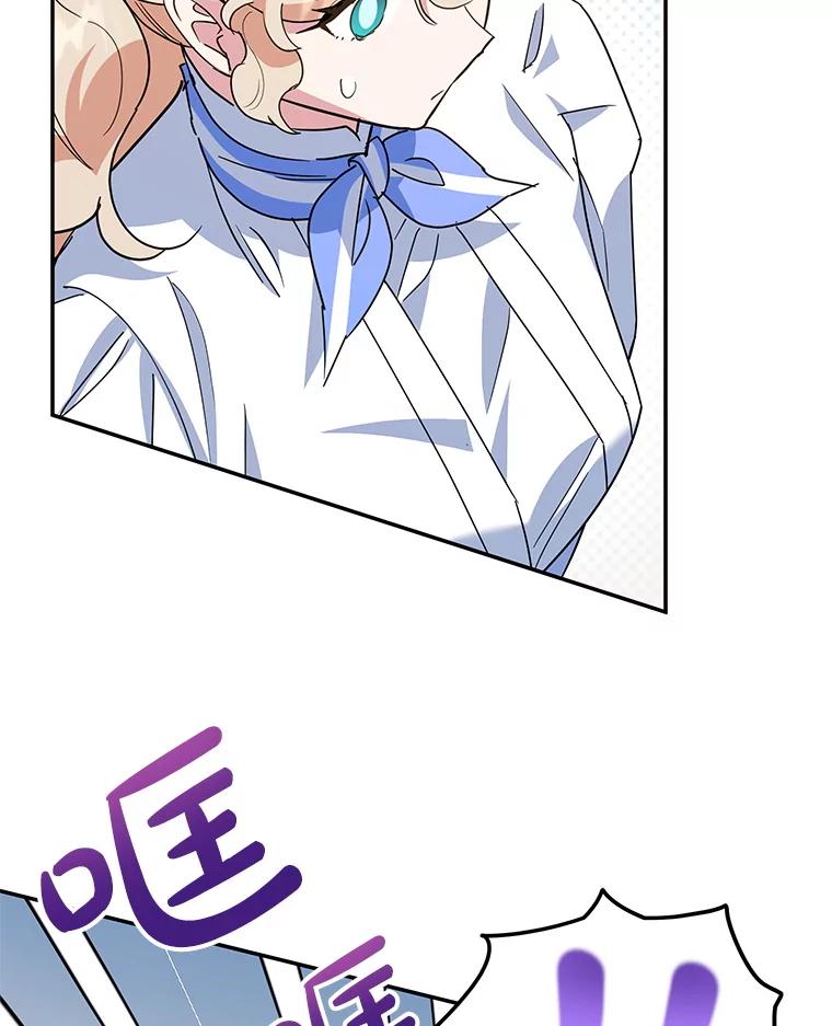 离婚后恶女专注烤蛋糕 - 54.突击检查 - 第96张图