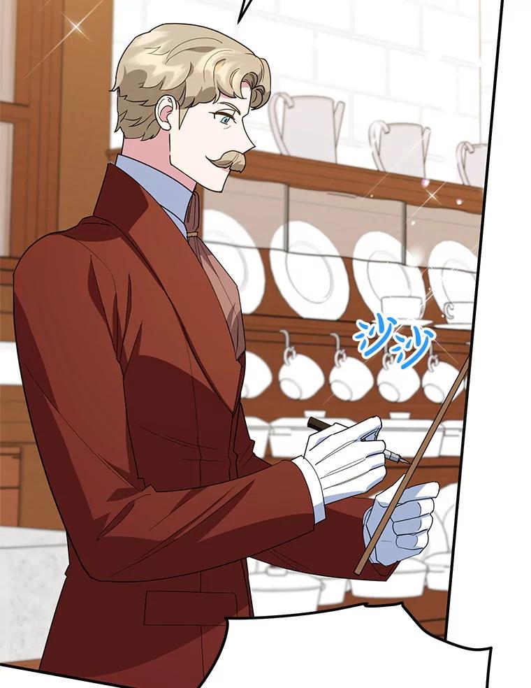 离婚后恶女专注烤蛋糕 - 54.突击检查 - 第52张图