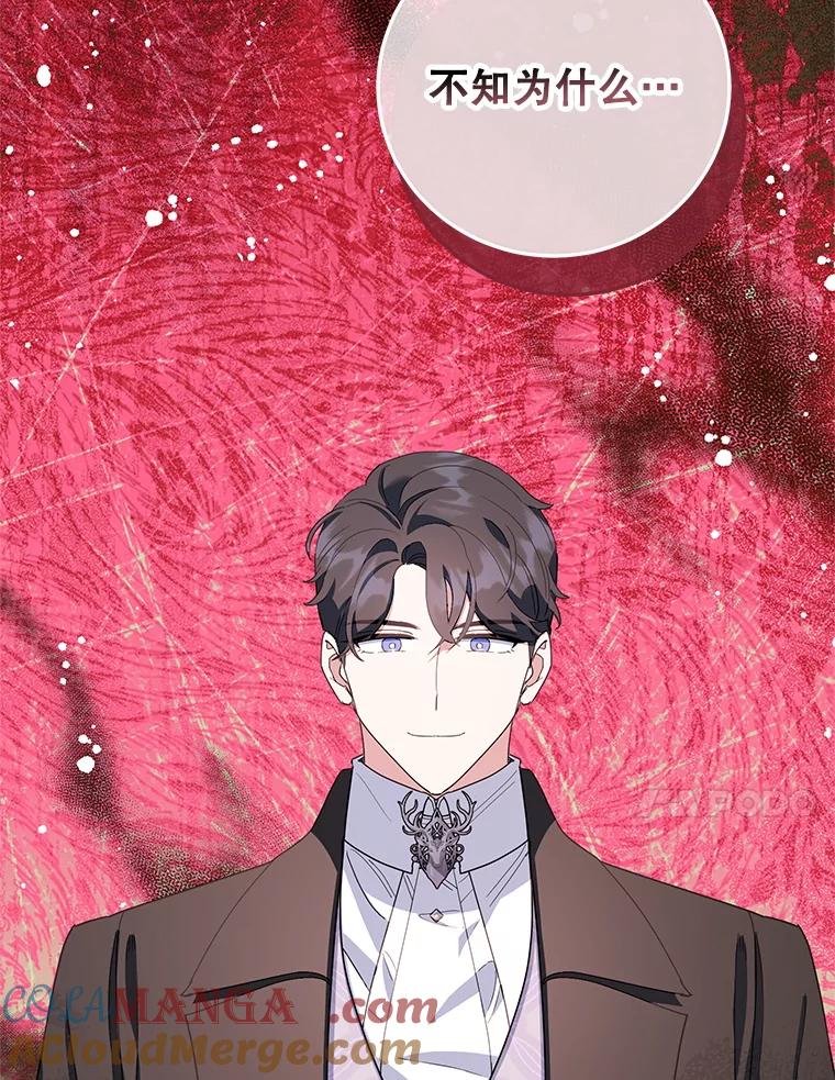 离婚后恶女专注烤蛋糕 - 54.突击检查 - 第93张图