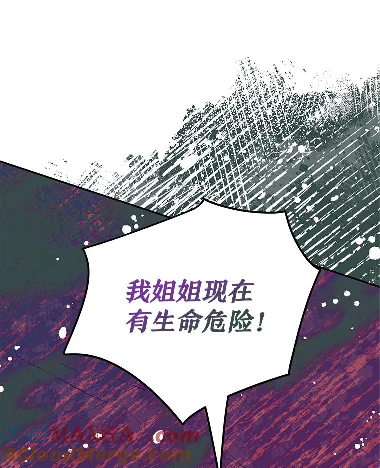 离婚后恶女专注烤蛋糕 - 54.突击检查 - 第101张图