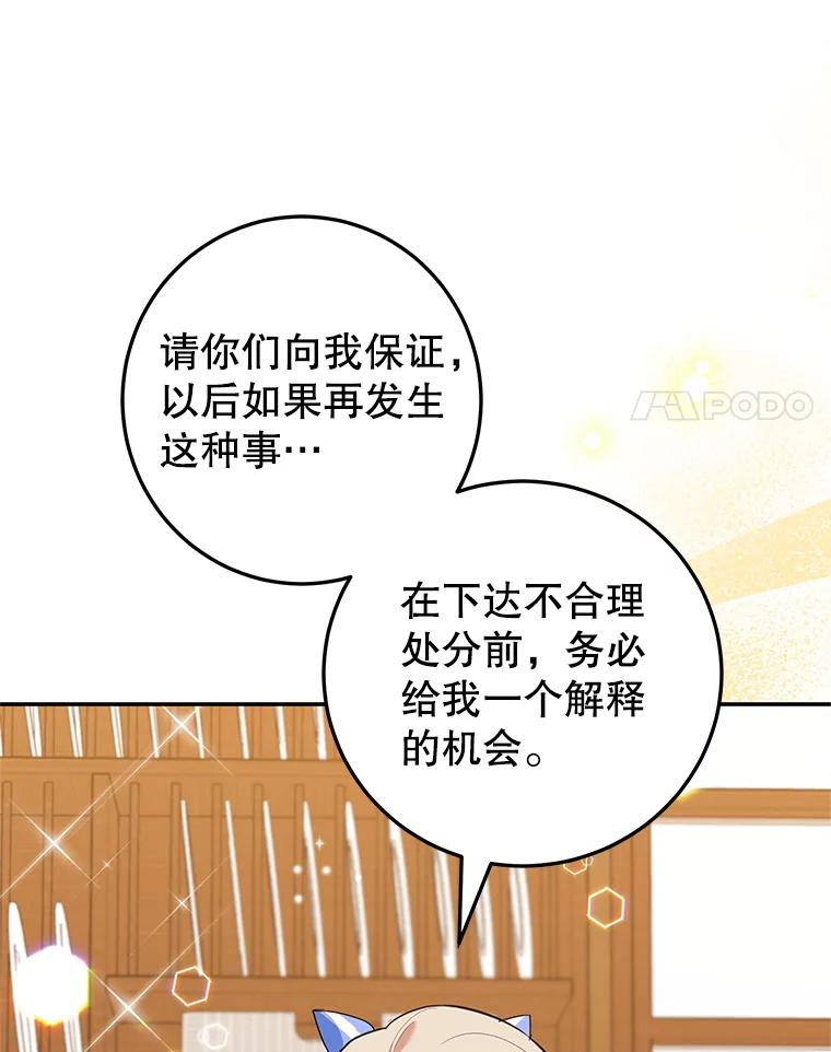 离婚后恶女专注烤蛋糕 - 54.突击检查 - 第64张图