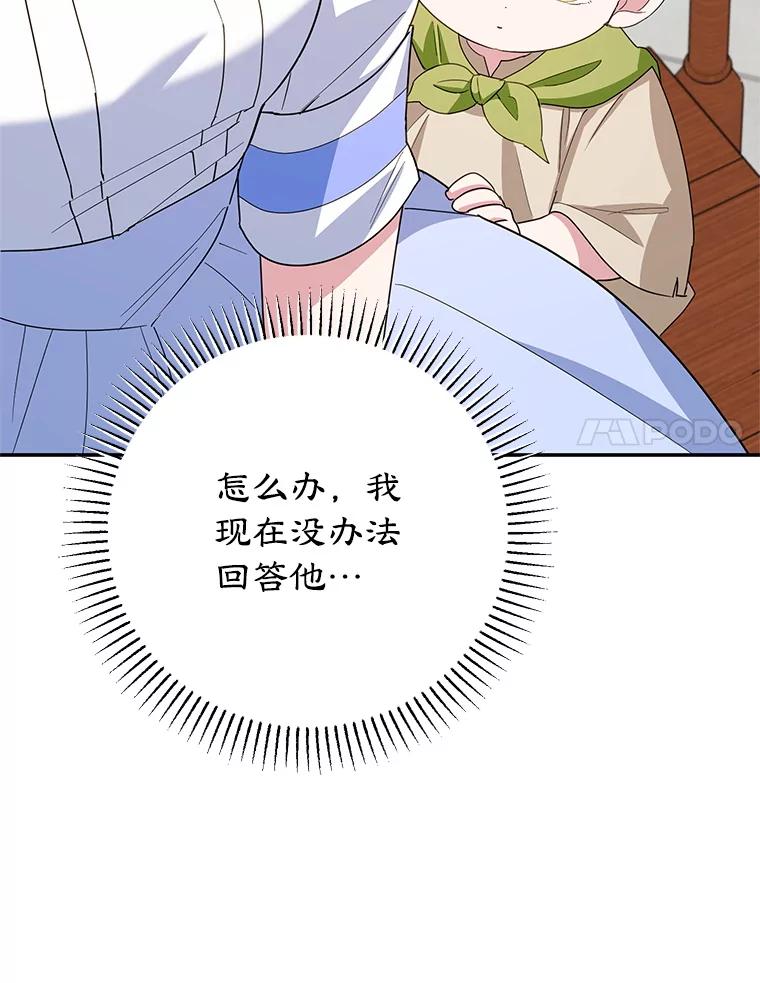 离婚后恶女专注烤蛋糕 - 54.突击检查 - 第90张图