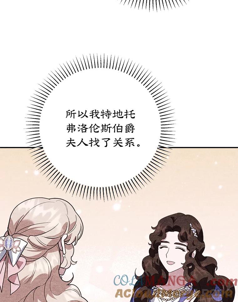 离婚后恶女专注烤蛋糕 - 54.突击检查 - 第61张图