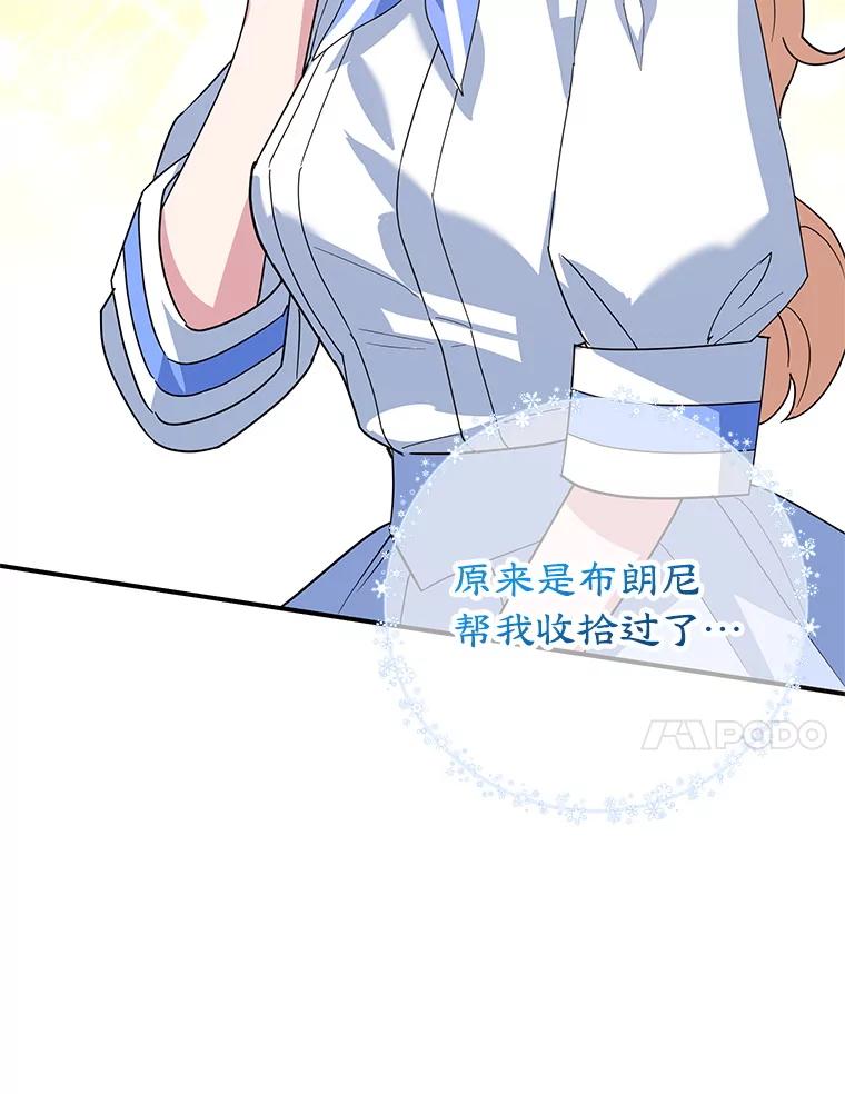 离婚后恶女专注烤蛋糕 - 54.突击检查 - 第47张图