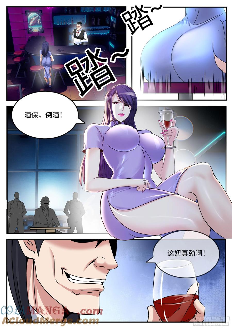 系统送我避难所 旗袍 第8页