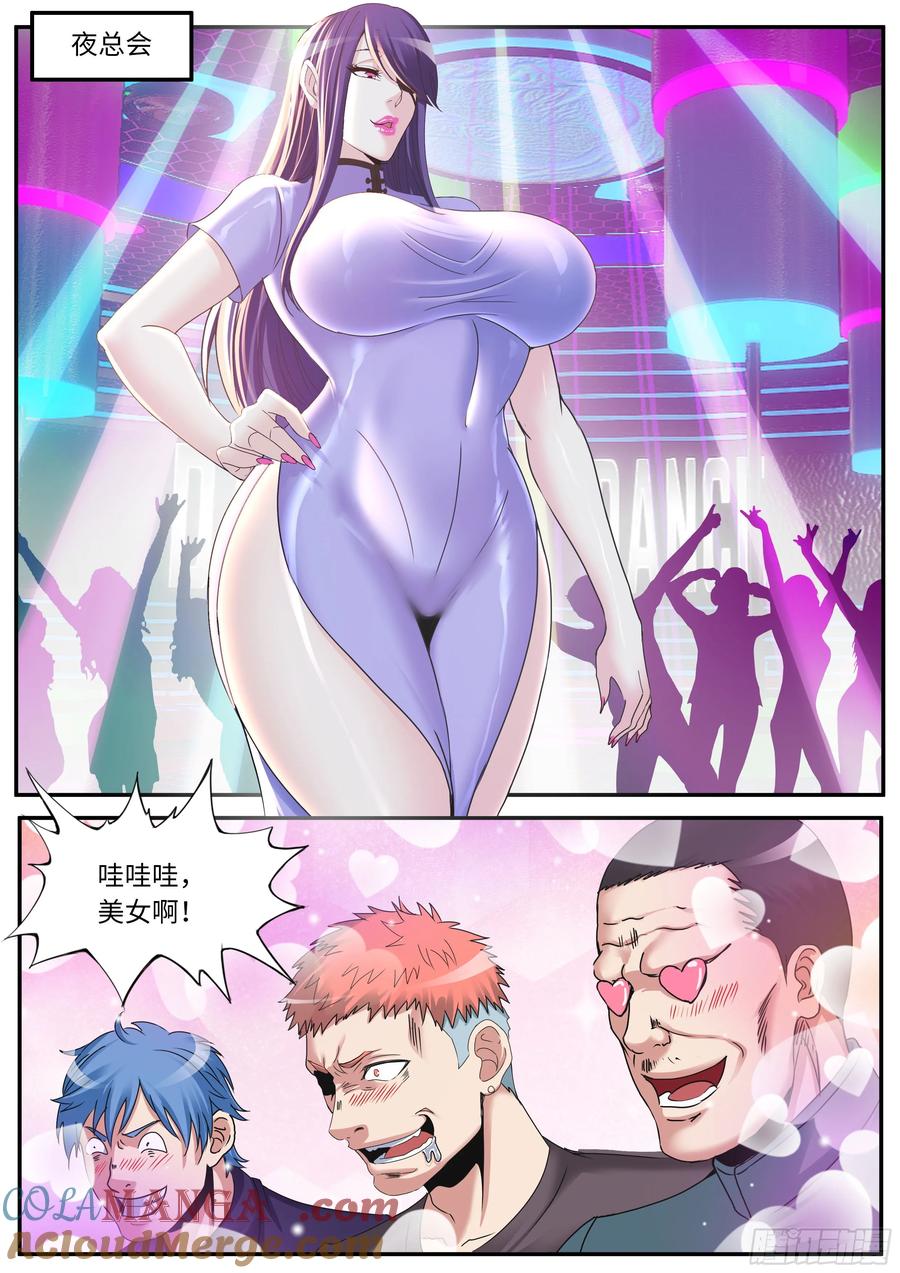 系统送我避难所 旗袍 第7页