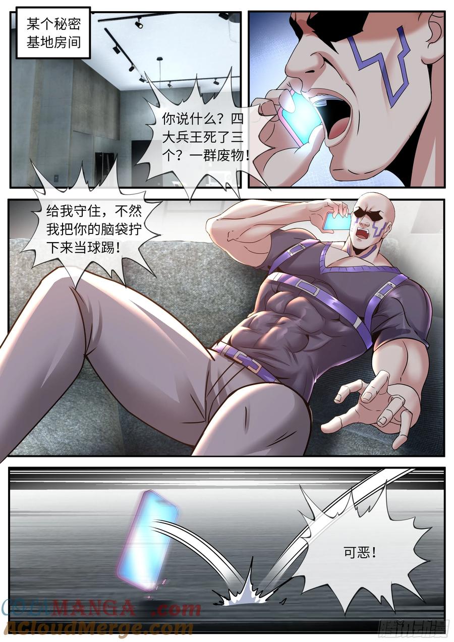 系统送我避难所 旗袍 第3页