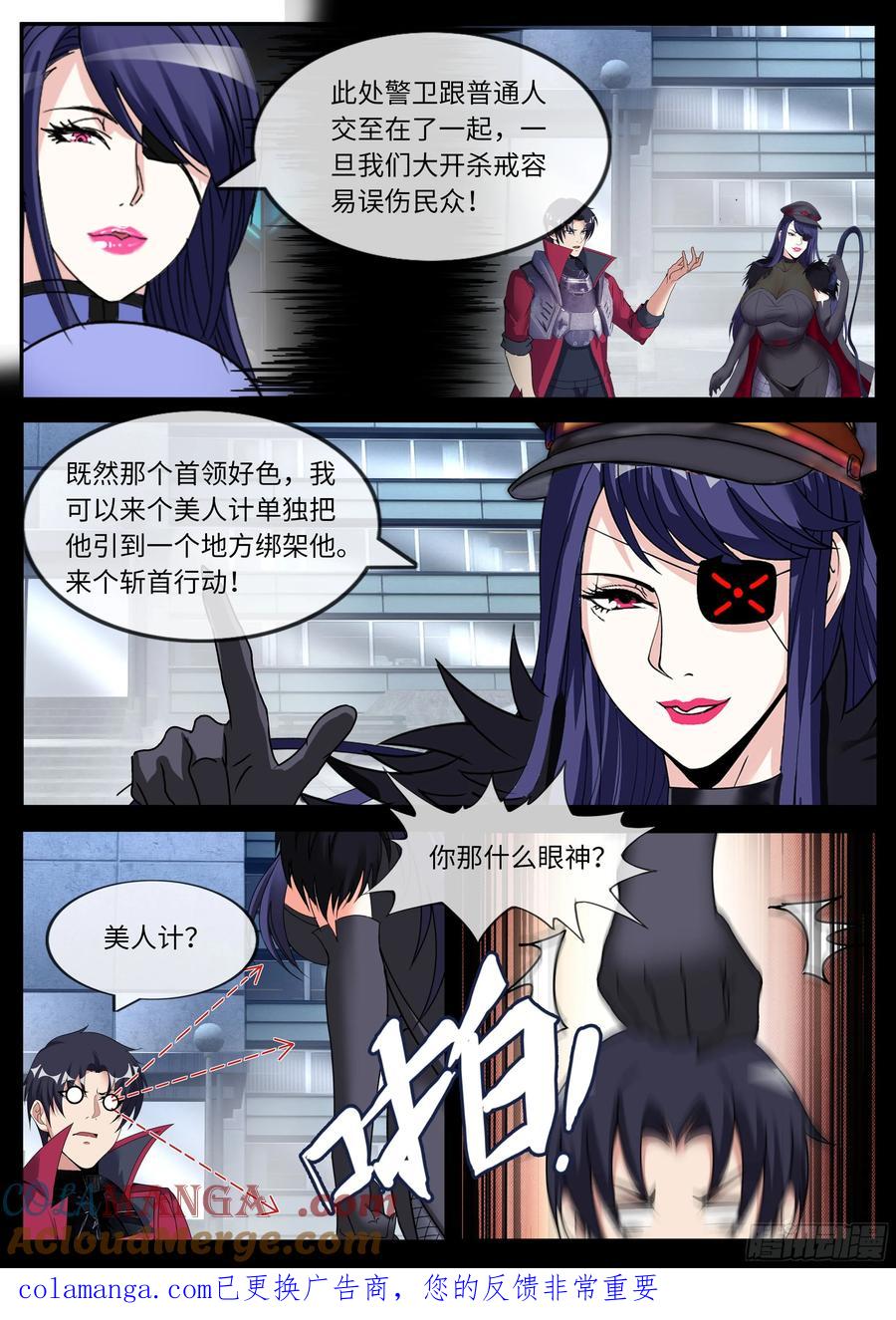 系统送我避难所 旗袍 第10页