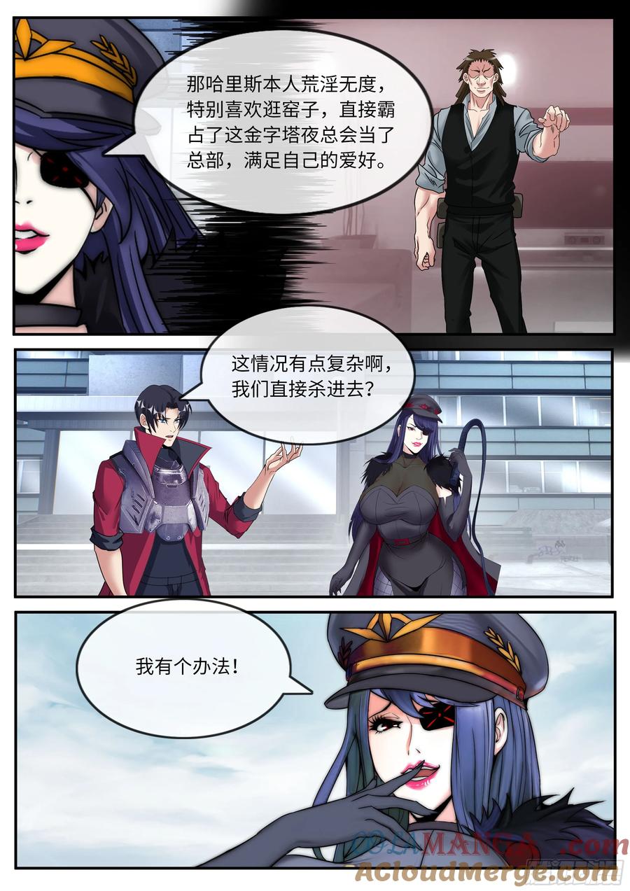 系统送我避难所 旗袍 第6页