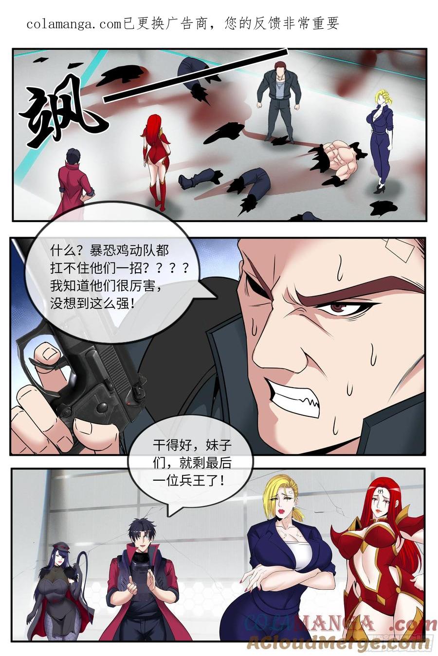 系统送我避难所 旗袍 第1页