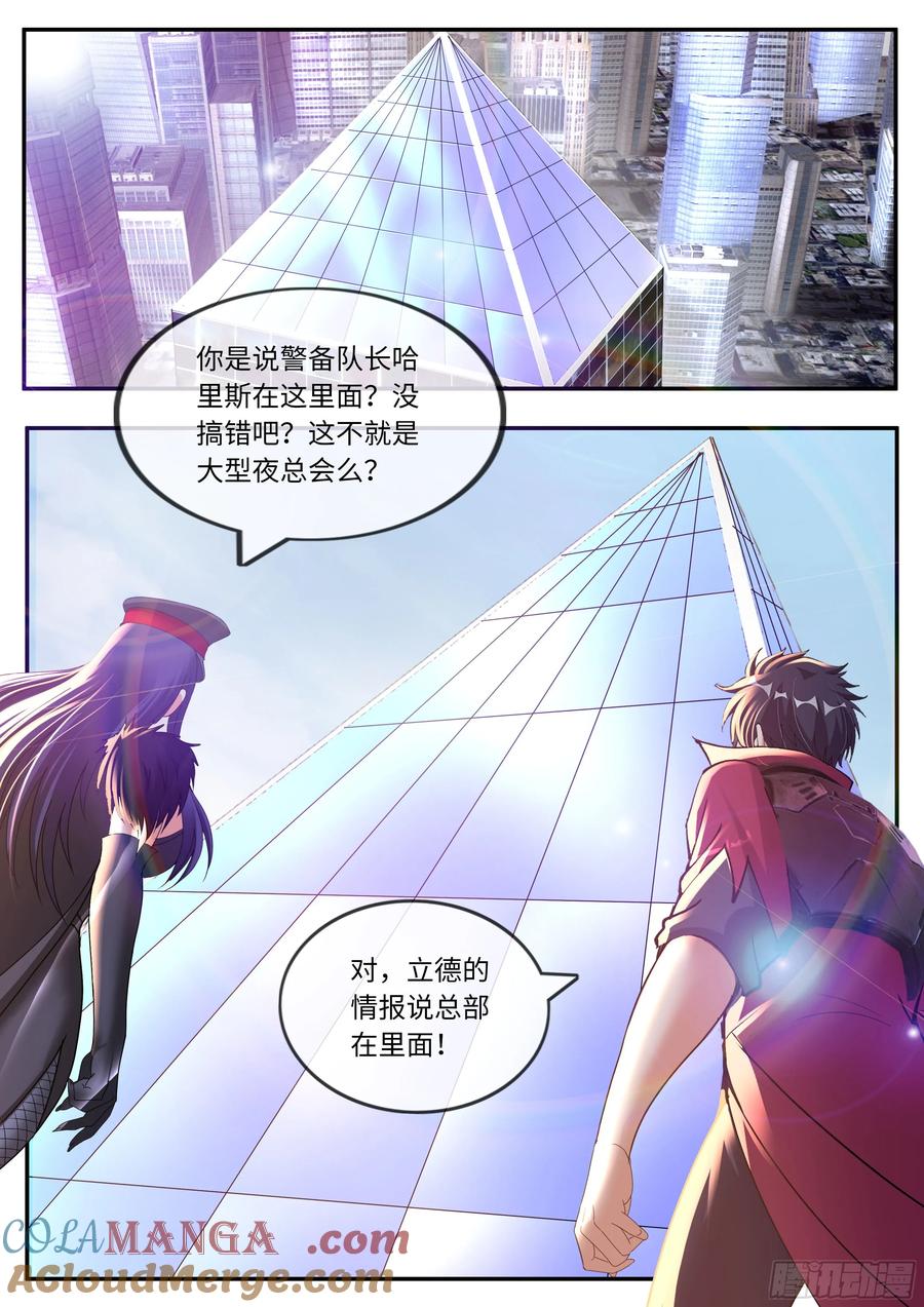 系统送我避难所 旗袍 第5页