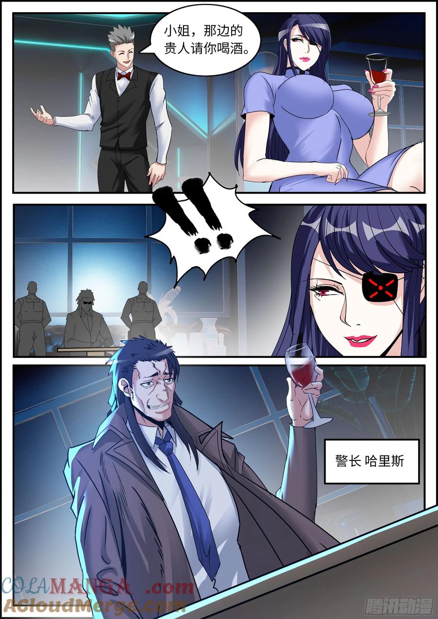 系统送我避难所 旗袍 第9页