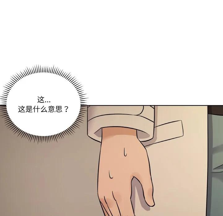 青鹤洞计划 12 第15页