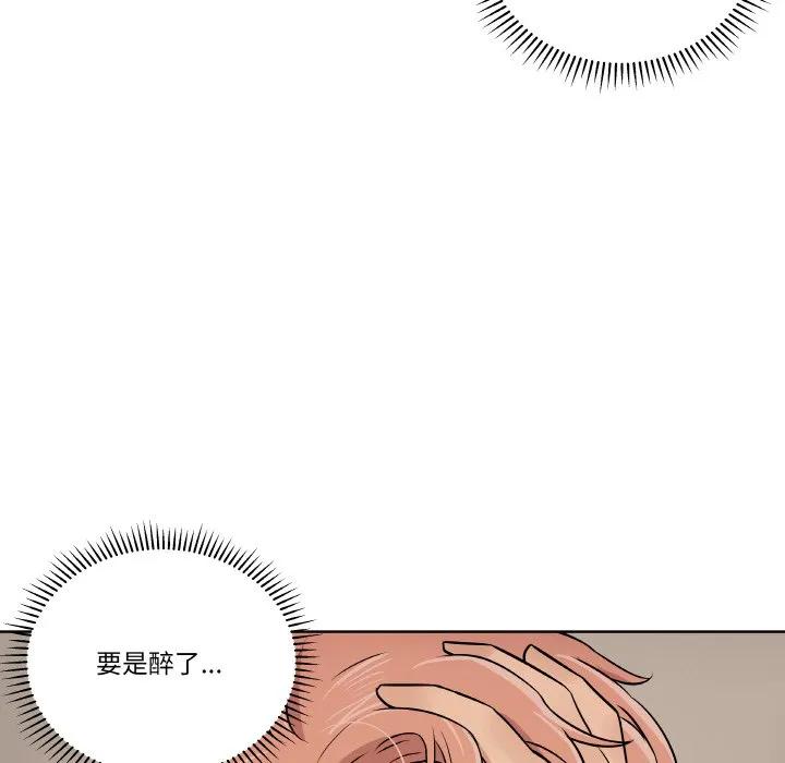 青鹤洞计划 12 第18页