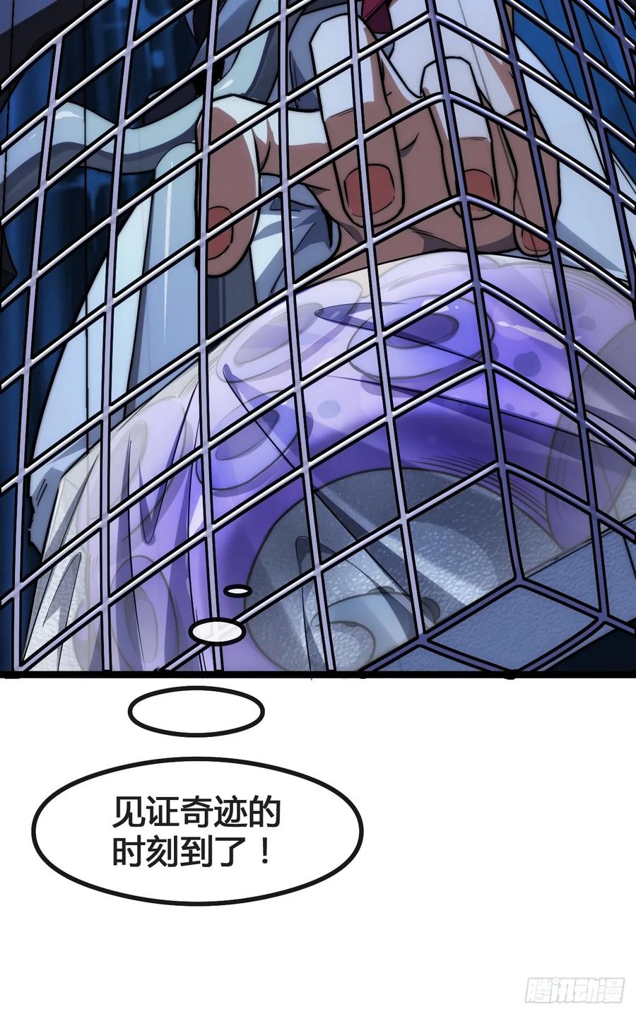 《从零开始无限进化》生命本源 第87页