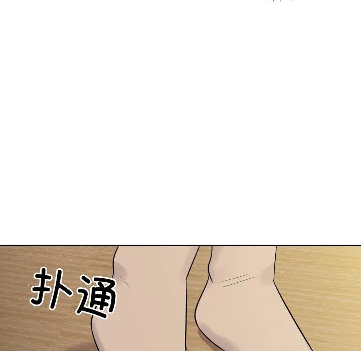 青鹤洞计划 12 第20页