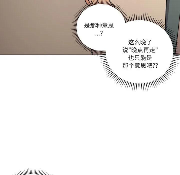 青鹤洞计划 12 第16页