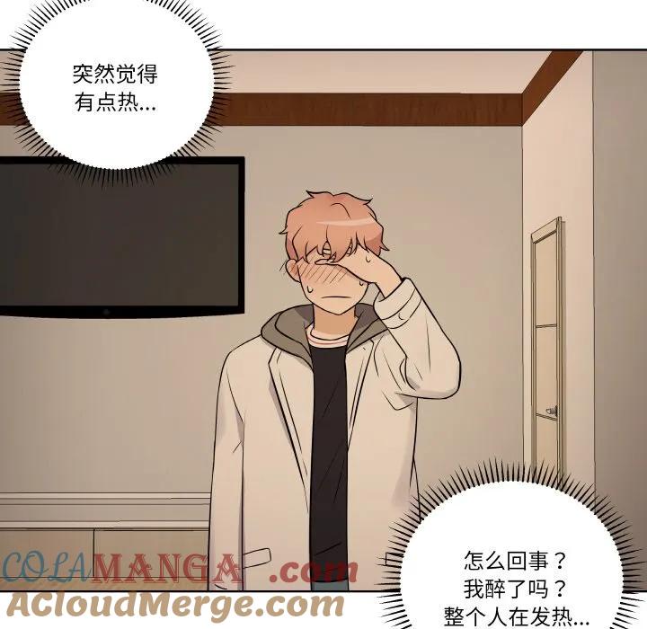 青鹤洞计划 12 第17页