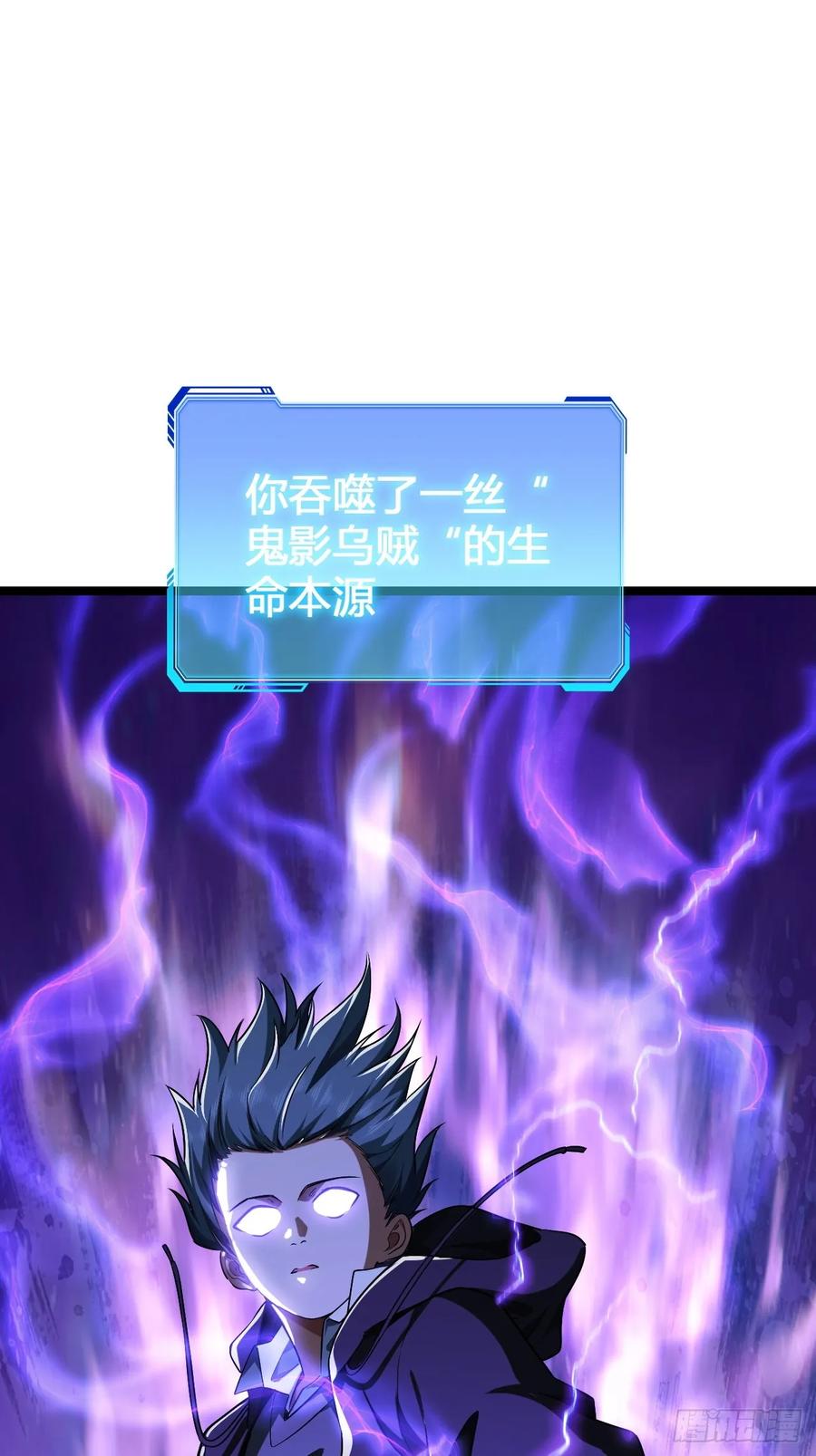 《从零开始无限进化》生命本源 第90页