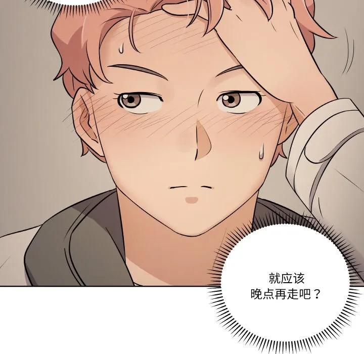 青鹤洞计划 12 第19页