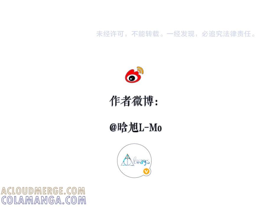 《溯洄春时》第48话 怀疑 第109页