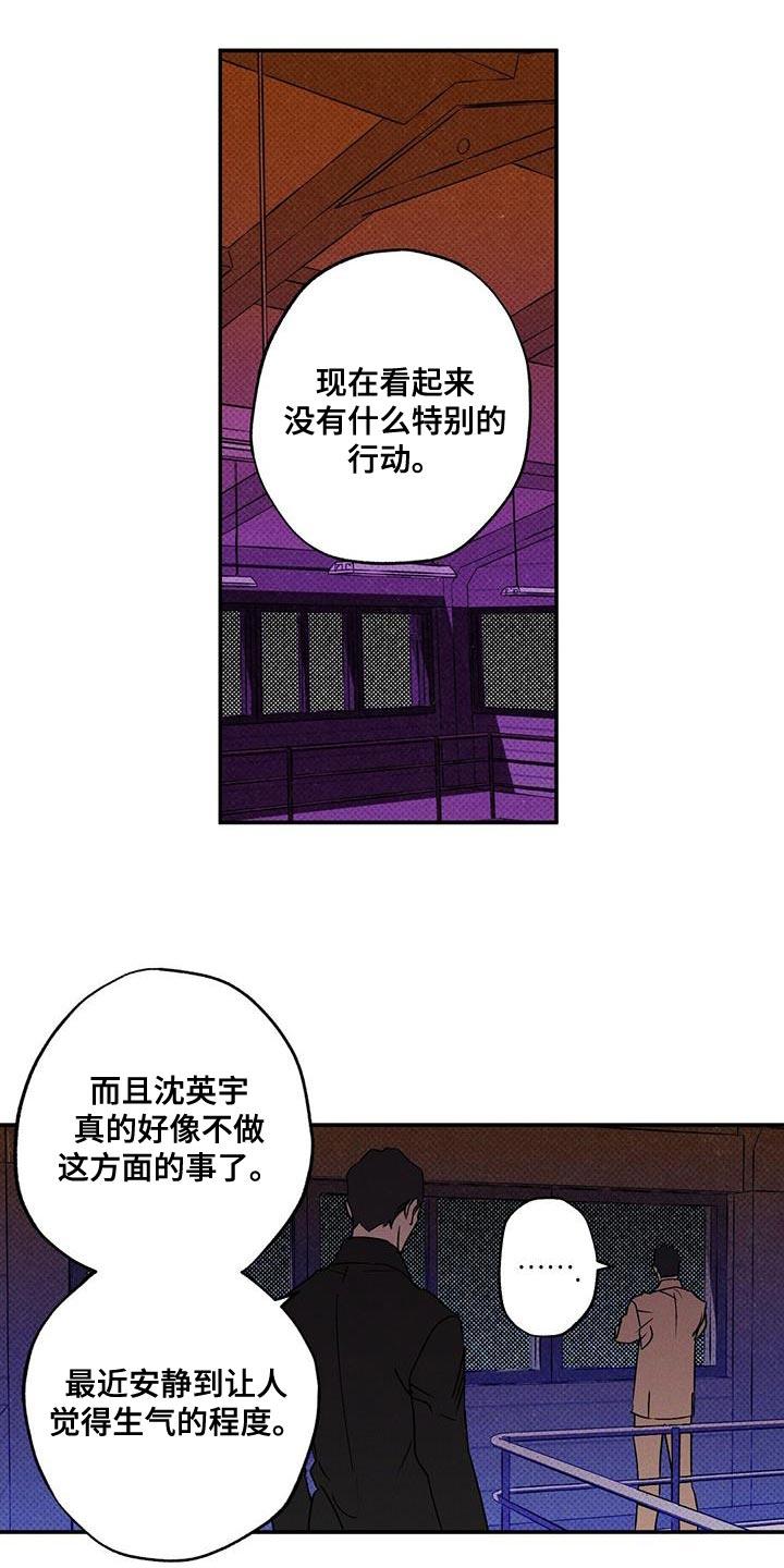 《狂沙肆虐》第63章：运气不好 第2页