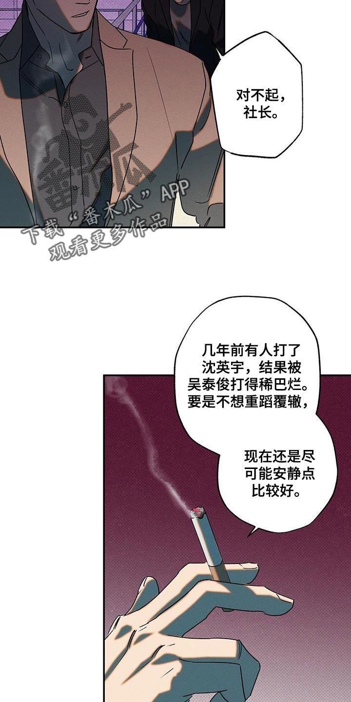《狂沙肆虐》第63章：运气不好 第4页