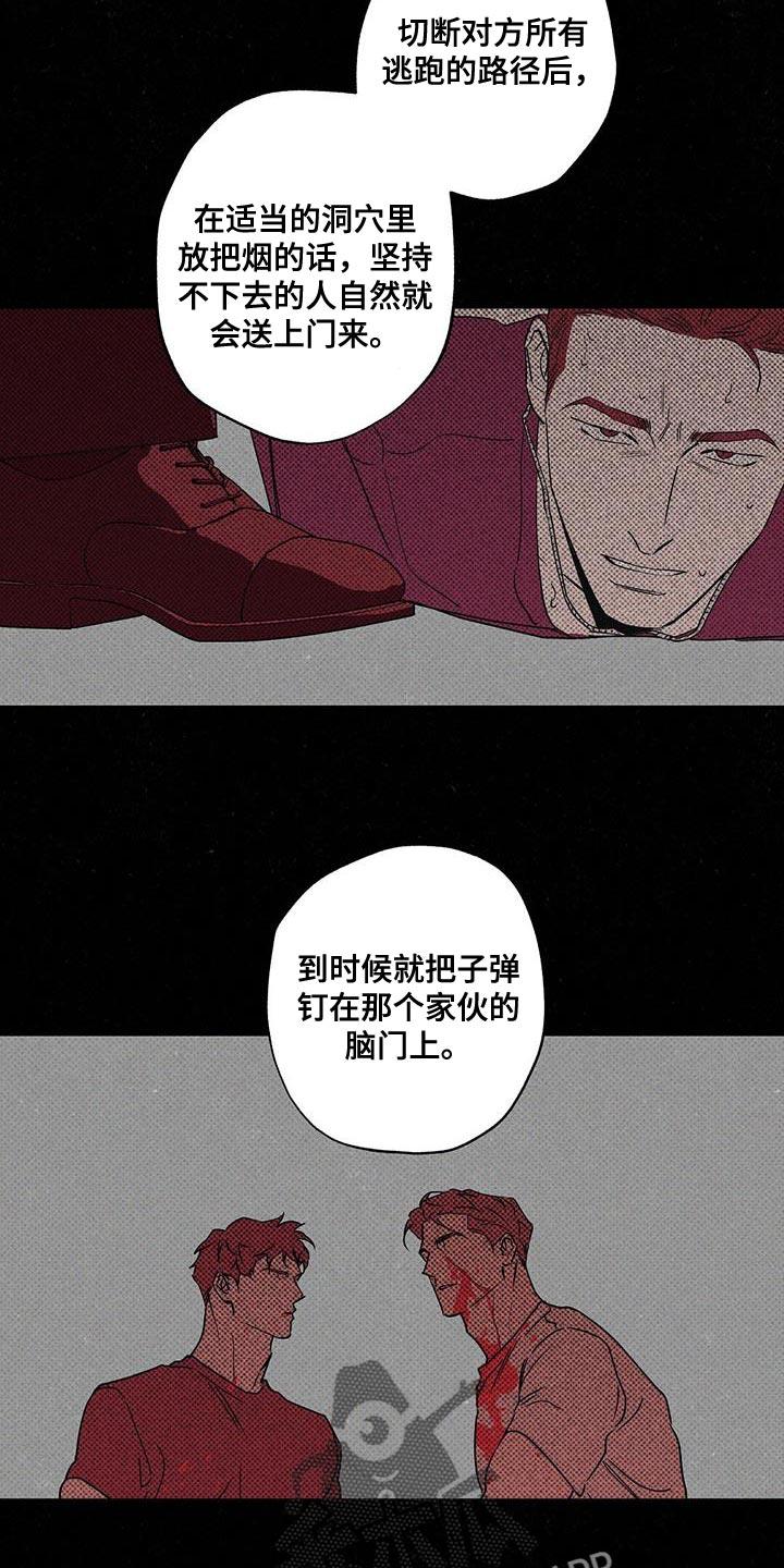 《狂沙肆虐》第63章：运气不好 第6页