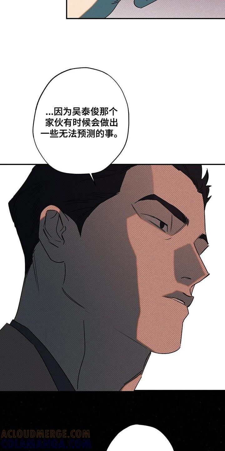 《狂沙肆虐》第63章：运气不好 第5页