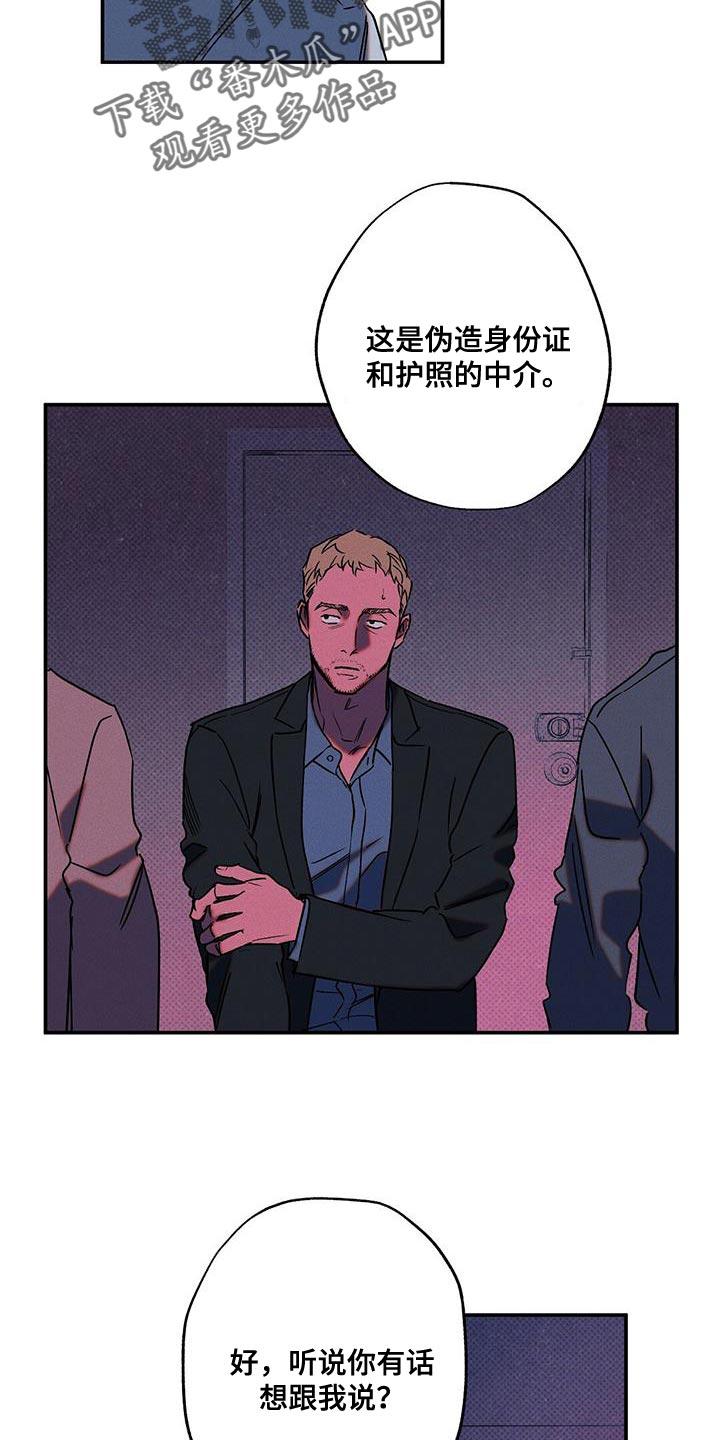 《狂沙肆虐》第63章：运气不好 第10页