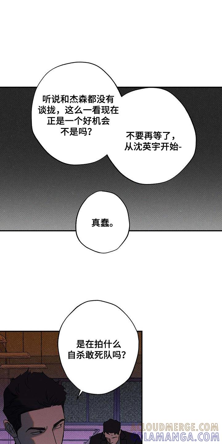 《狂沙肆虐》第63章：运气不好 第3页