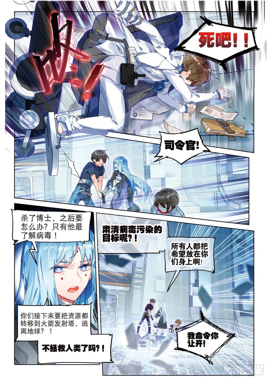 猫箱反转 036 旧世蓝调（3） 第2页