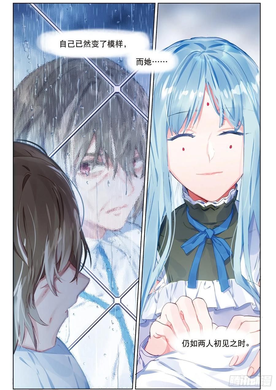 猫箱反转 037 旧世蓝调（4） 第15页