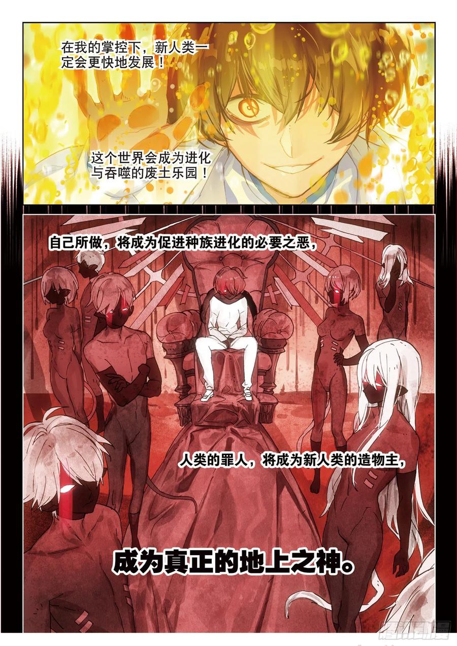 猫箱反转 037 旧世蓝调（4） 第6页