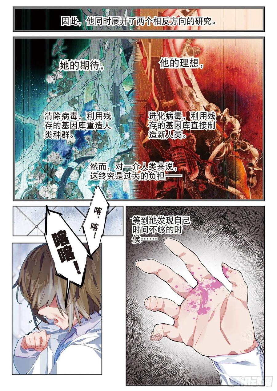 猫箱反转 037 旧世蓝调（4） 第14页