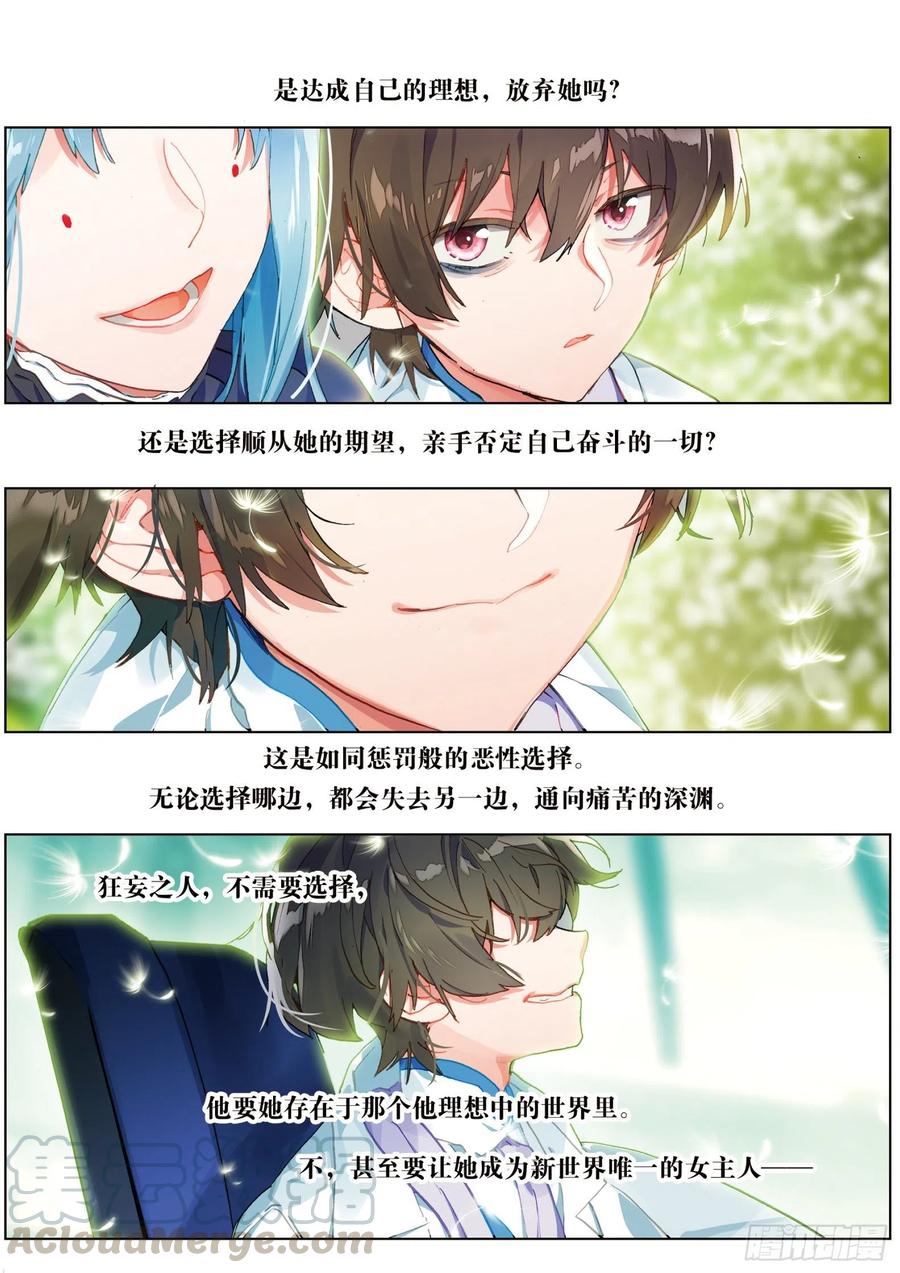 猫箱反转 037 旧世蓝调（4） 第13页