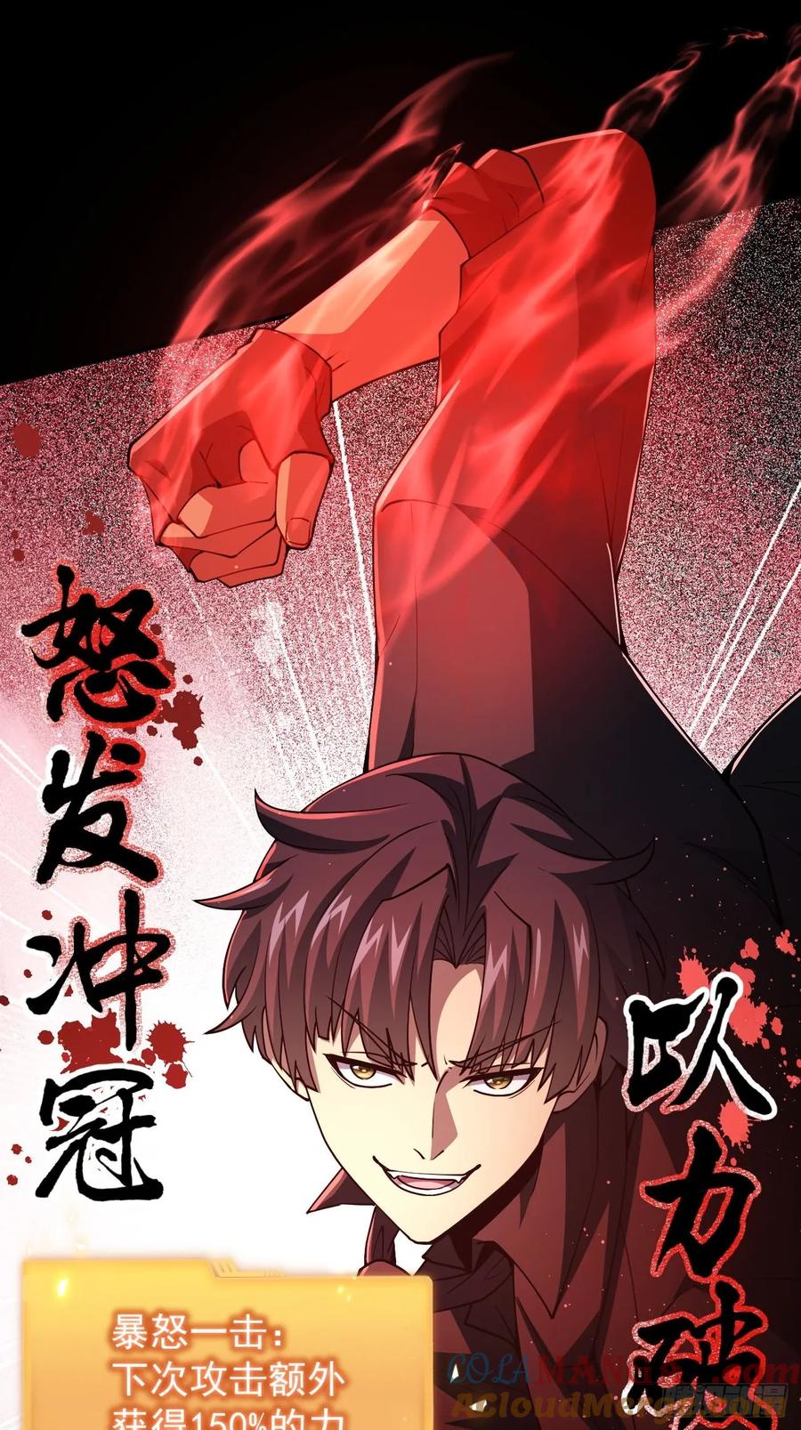 《诡异游戏：我靠亿万功德氪通关》第74话 我的系统你复制不了 第16页