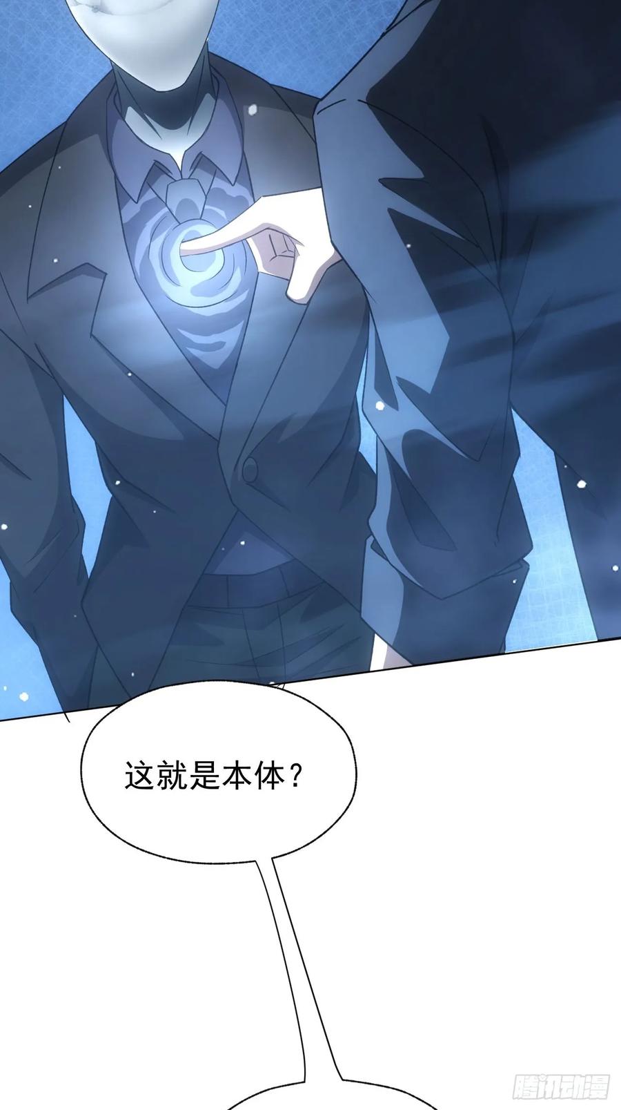 《诡异游戏：我靠亿万功德氪通关》第74话 我的系统你复制不了 第30页