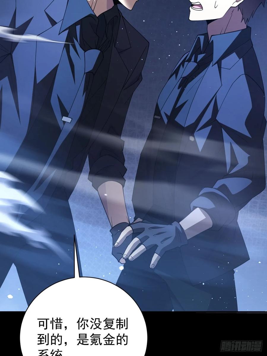 《诡异游戏：我靠亿万功德氪通关》第74话 我的系统你复制不了 第14页