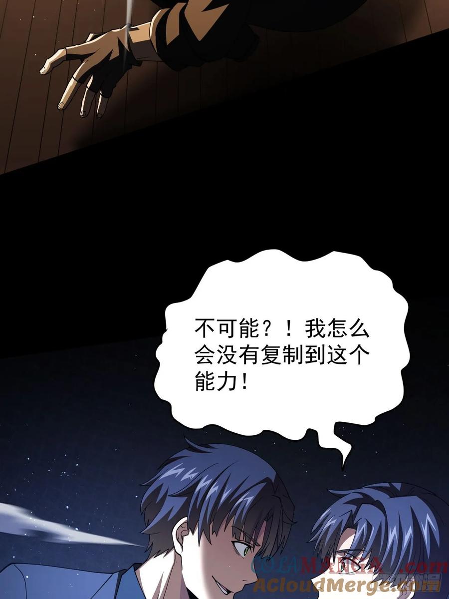 《诡异游戏：我靠亿万功德氪通关》第74话 我的系统你复制不了 第13页
