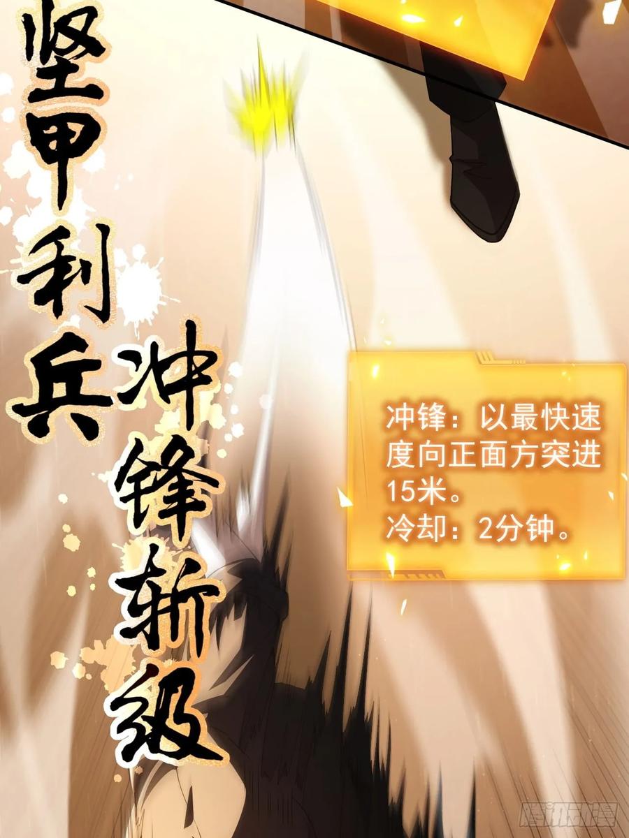 《诡异游戏：我靠亿万功德氪通关》第74话 我的系统你复制不了 第11页