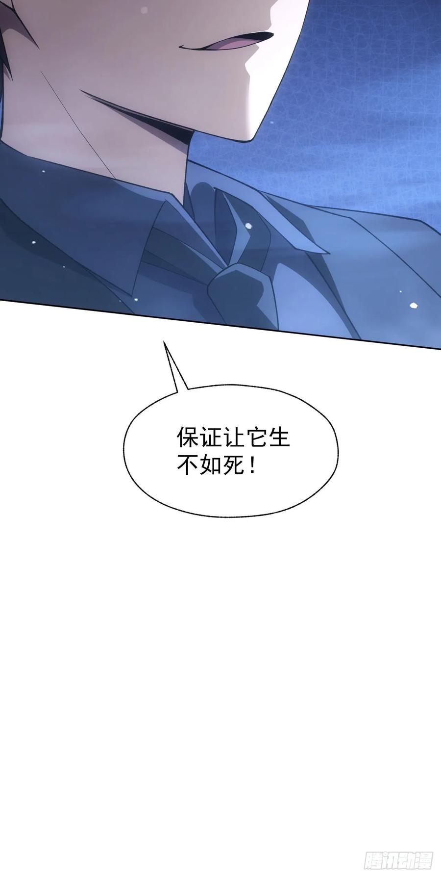 《诡异游戏：我靠亿万功德氪通关》第74话 我的系统你复制不了 第45页