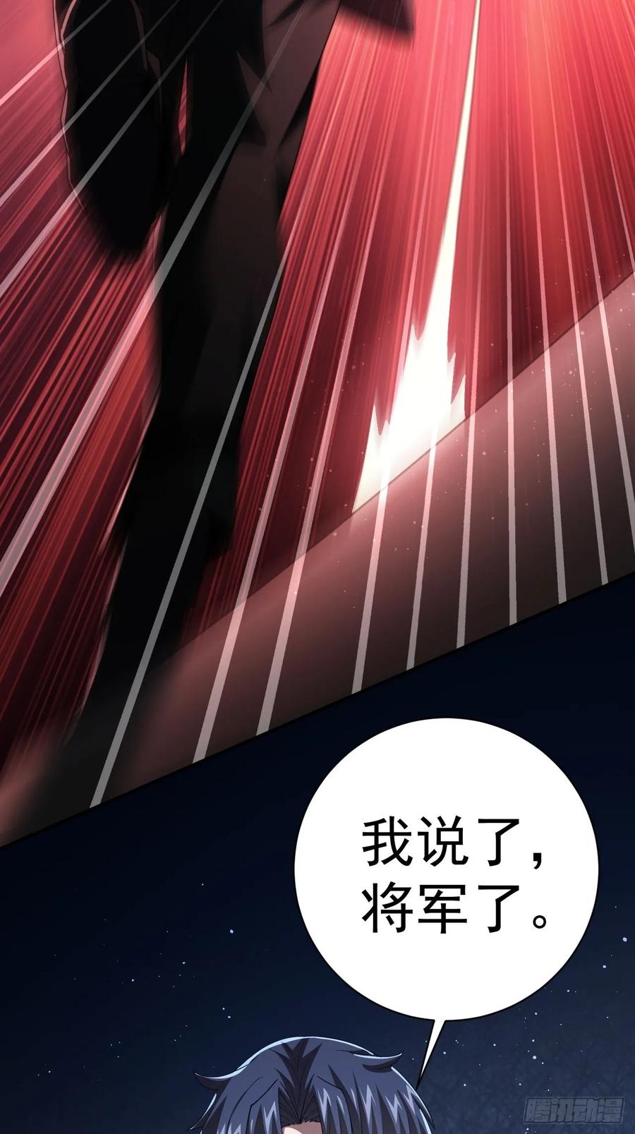 《诡异游戏：我靠亿万功德氪通关》第74话 我的系统你复制不了 第18页
