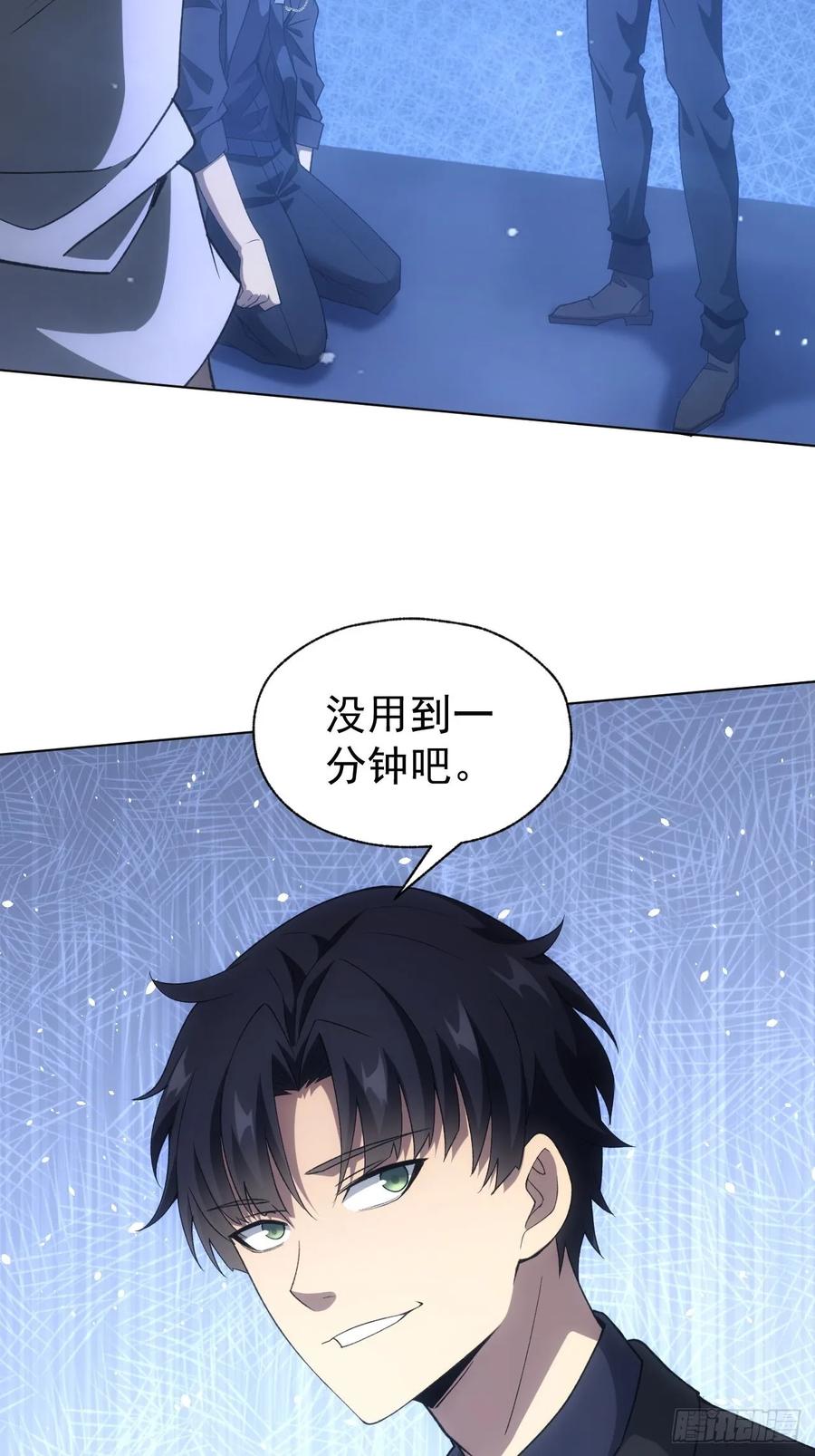 《诡异游戏：我靠亿万功德氪通关》第74话 我的系统你复制不了 第21页